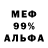Мефедрон кристаллы Hansen Apilado