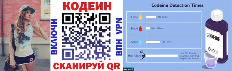Кодеиновый сироп Lean напиток Lean (лин)  OMG ссылки  Сибай 