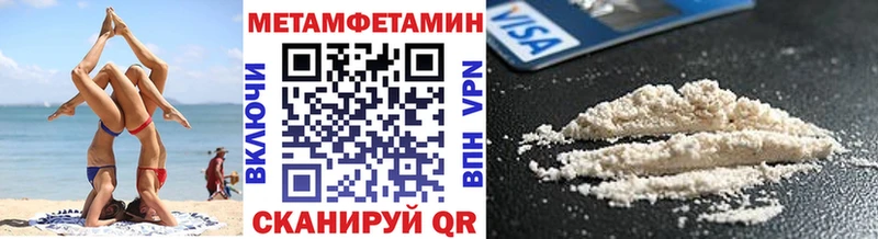 закладки  Сибай  Первитин Methamphetamine 