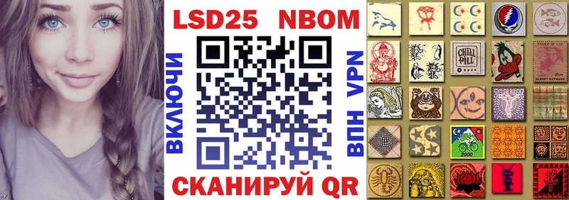 Наркотические марки 1500мкг Сибай
